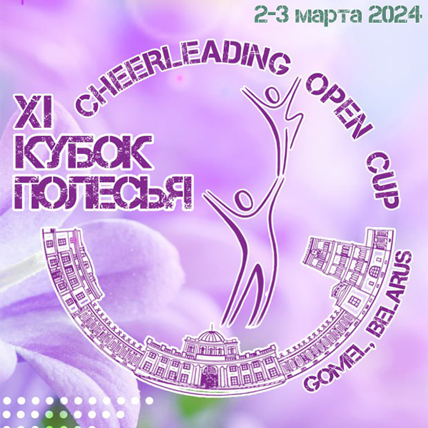 Фестиваль по чирлидингу `Spring Fest 2024`